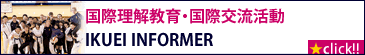 IKUEI INFORMER