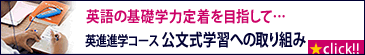 公文式学習への取り組み