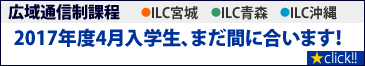 4月入学生まだ間に合います width=