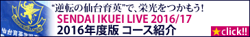 コース紹介