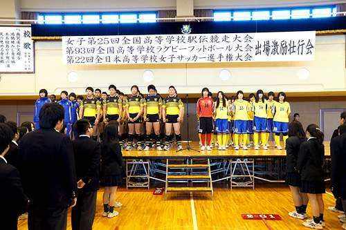 激励壮行会の様子