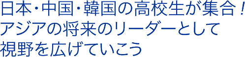 早朝から深夜まで勉強、勉強の3日間。今年は音楽鑑賞会も。