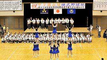 全国 回 高校 選手権 第 大会 野球 92 第103回全国高等学校野球選手権大会特設サイト