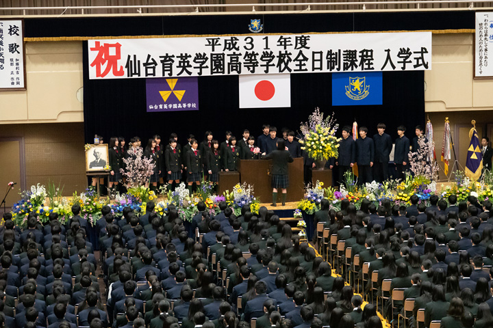 平成31年度 仙台育英学園高等学校 全日制課程入学式 仙台育英学園高等学校