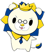 リオンくん