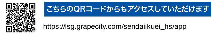 Web出願入力サイトはこちら