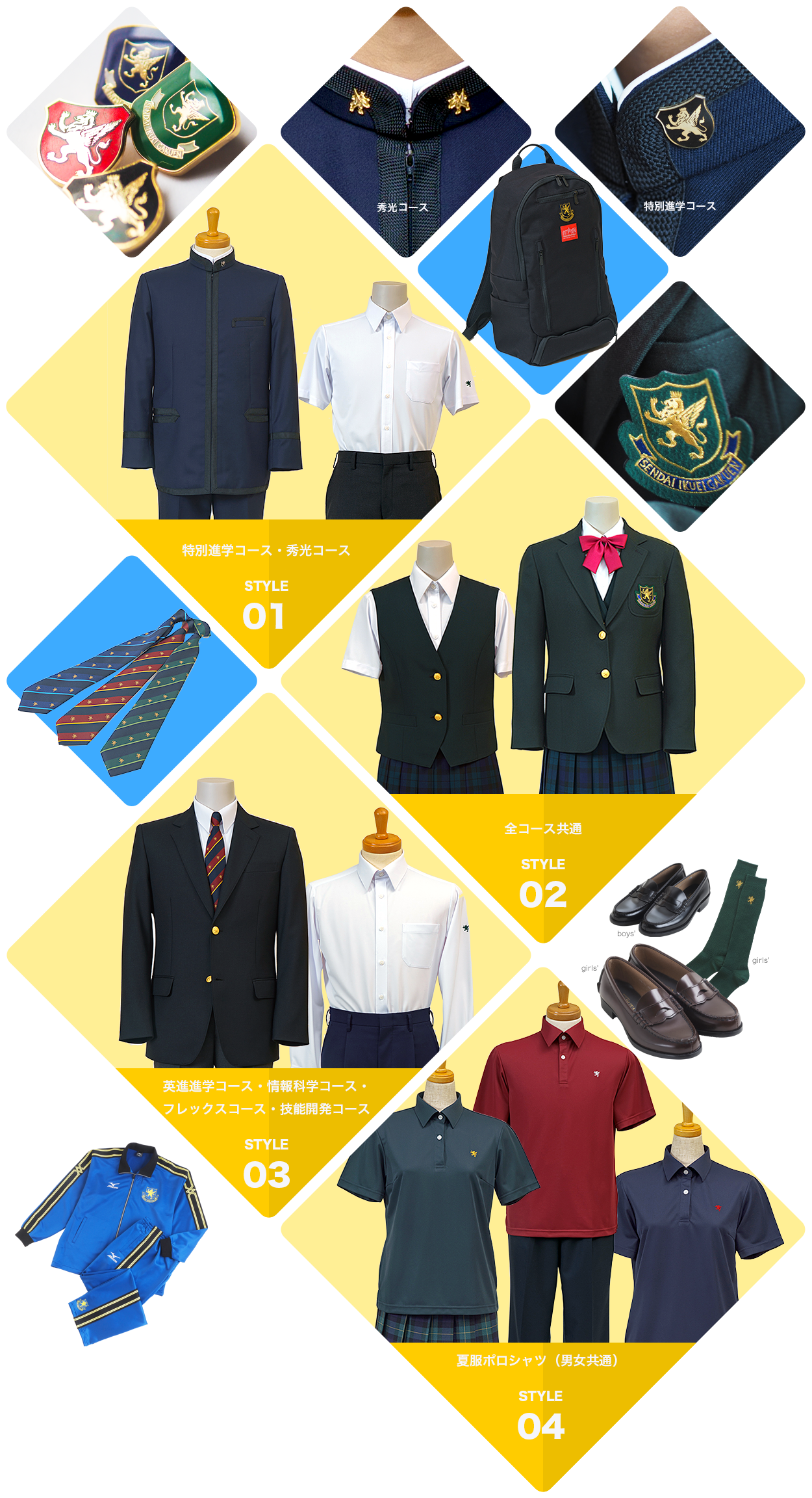 マサッチョ はい 太い 仙台 育英 制服 Legacybridge Org