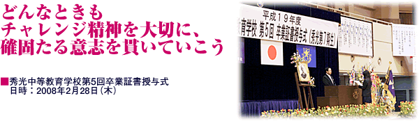 07 08秀光トピックス 07 08秀光トピックス