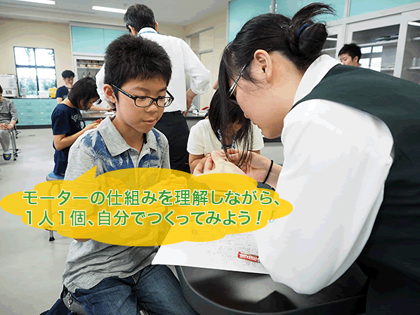 モーターはどうやって回転しているんだろう？